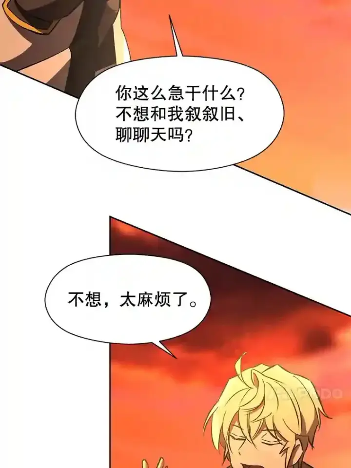 漫画《超越回归的大魔导师》21.第4道关卡第47张图