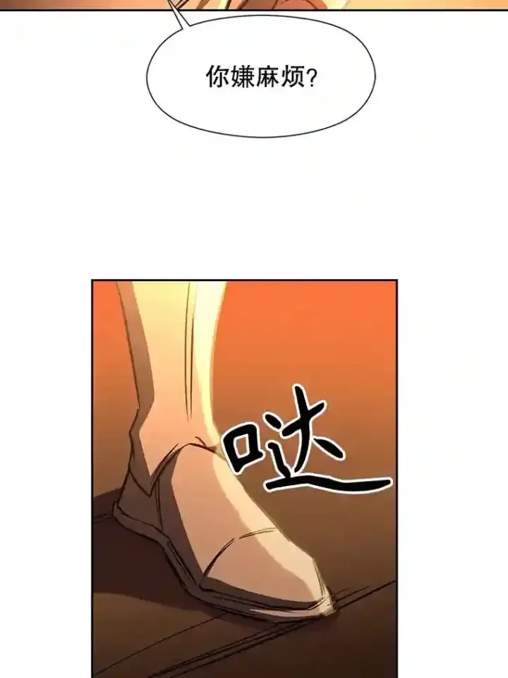 漫画《超越回归的大魔导师》21.第4道关卡第49张图