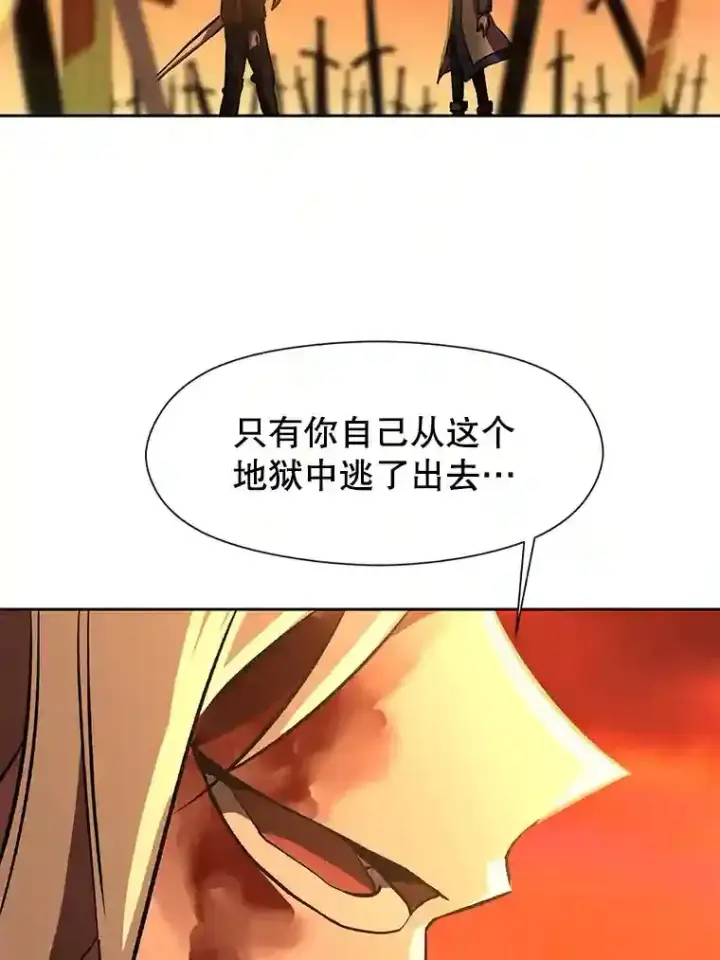 漫画《超越回归的大魔导师》21.第4道关卡第52张图