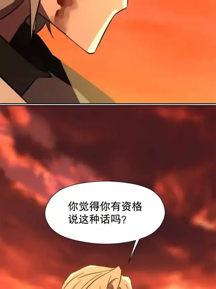 漫画《超越回归的大魔导师》21.第4道关卡第53张图