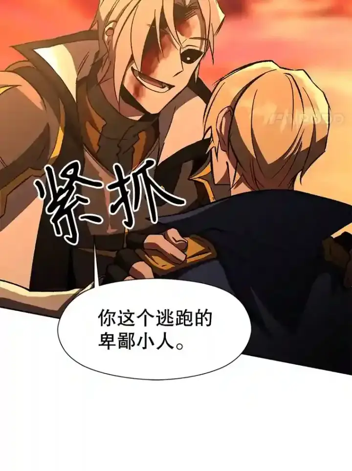 漫画《超越回归的大魔导师》21.第4道关卡第54张图