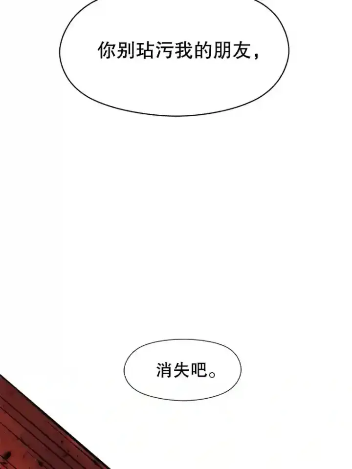 漫画《超越回归的大魔导师》21.第4道关卡第59张图