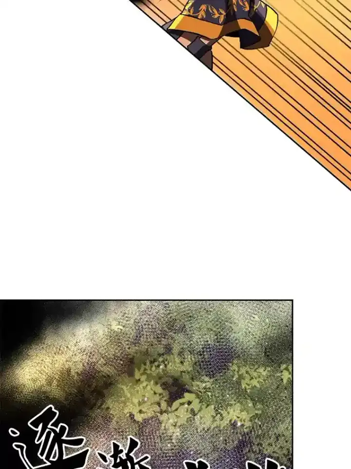 漫画《超越回归的大魔导师》21.第4道关卡第61张图