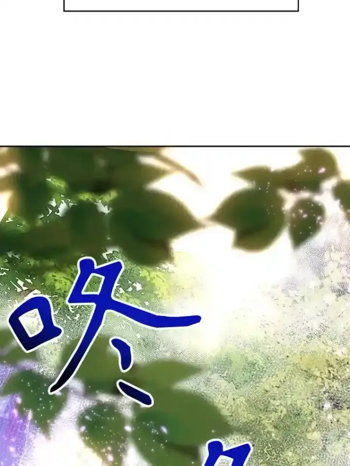漫画《超越回归的大魔导师》21.第4道关卡第63张图