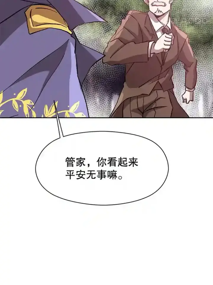 漫画《超越回归的大魔导师》21.第4道关卡第67张图