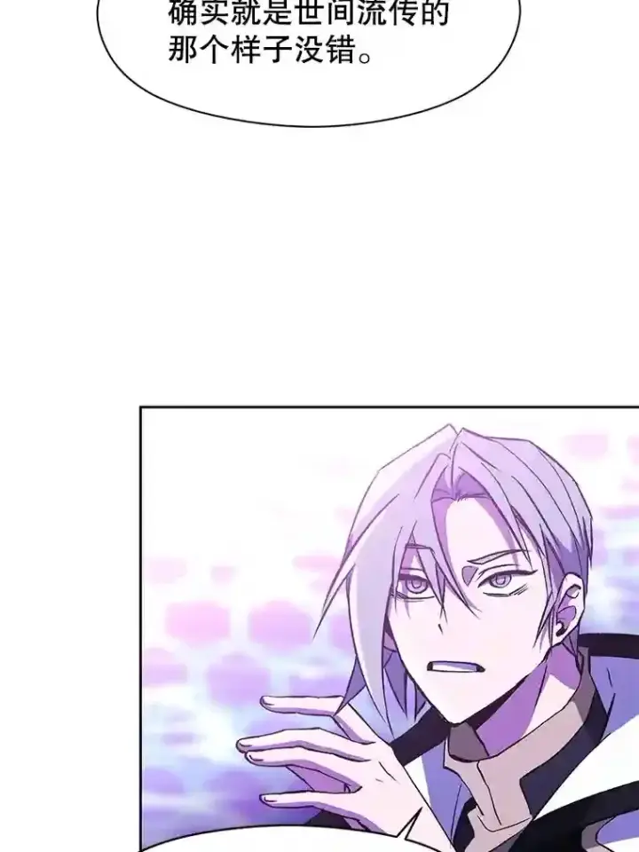 漫画《超越回归的大魔导师》21.第4道关卡第7张图