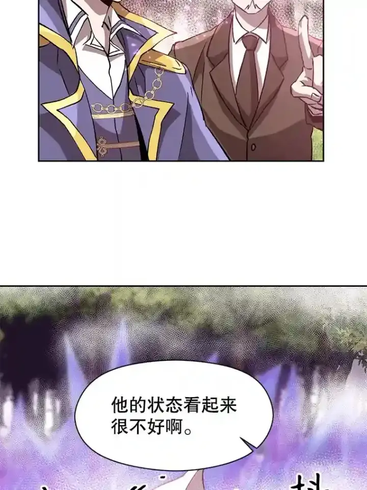 漫画《超越回归的大魔导师》21.第4道关卡第72张图