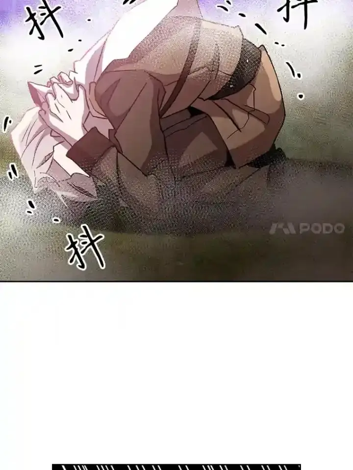 漫画《超越回归的大魔导师》21.第4道关卡第73张图