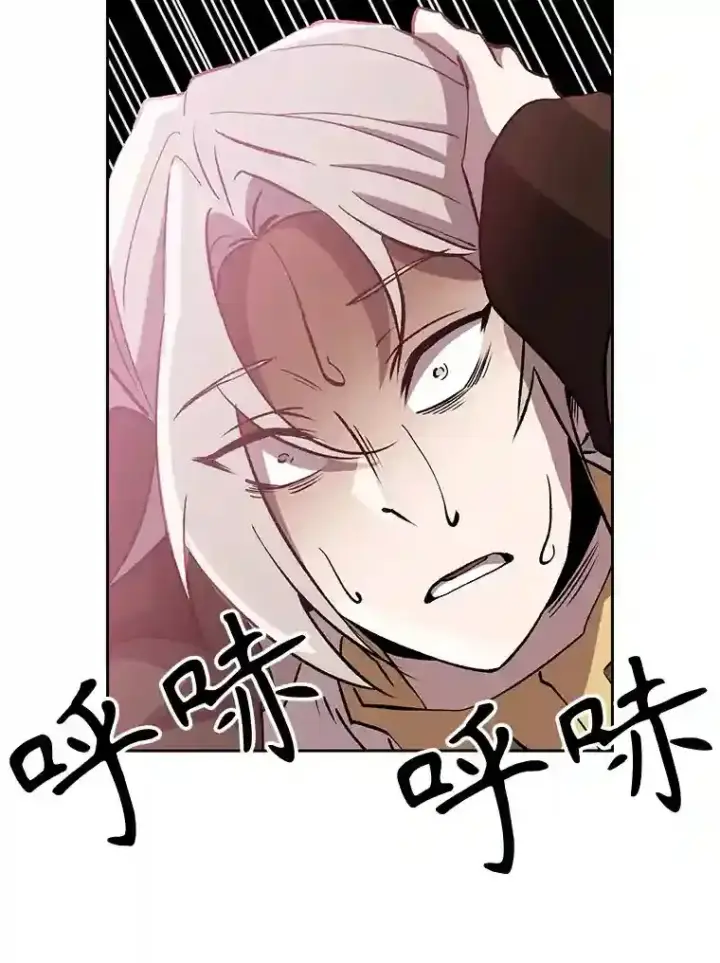 漫画《超越回归的大魔导师》21.第4道关卡第74张图