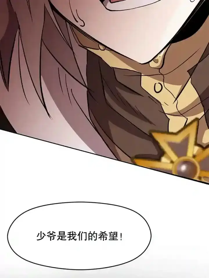 漫画《超越回归的大魔导师》21.第4道关卡第78张图