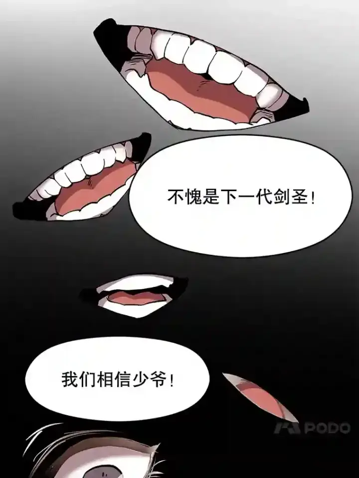 漫画《超越回归的大魔导师》21.第4道关卡第79张图