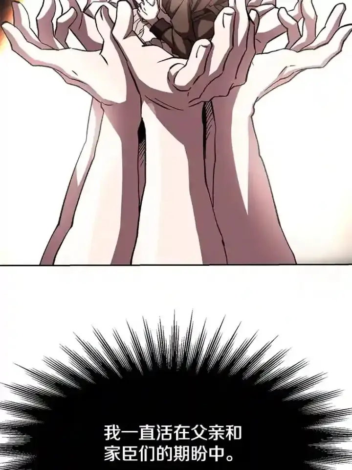 漫画《超越回归的大魔导师》21.第4道关卡第81张图