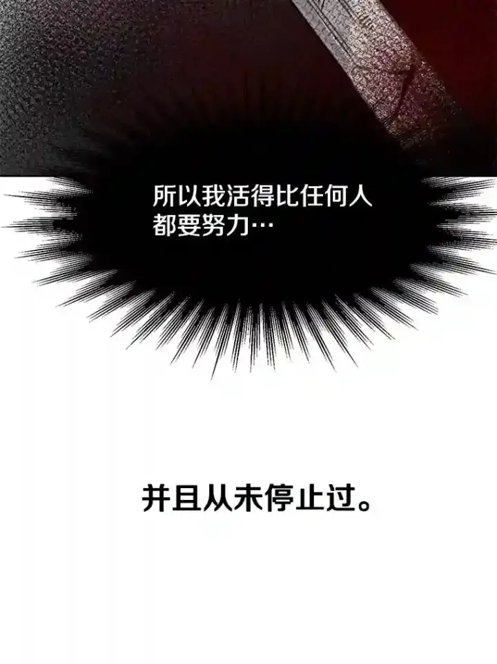 漫画《超越回归的大魔导师》21.第4道关卡第84张图