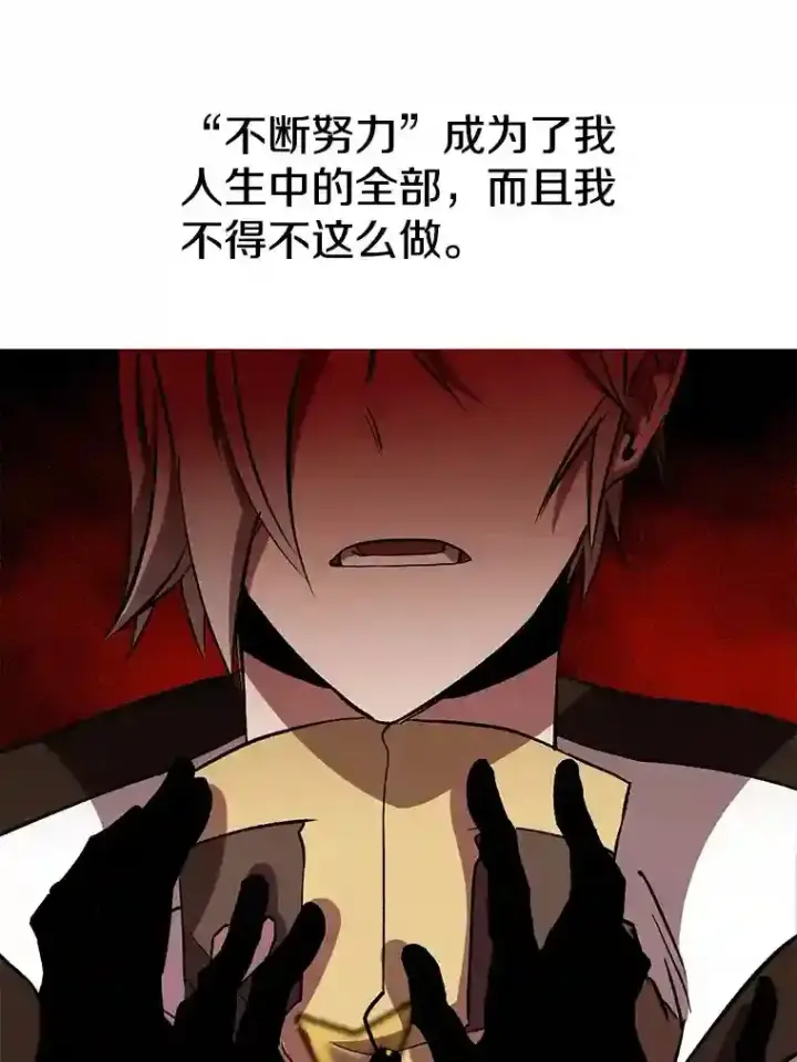 漫画《超越回归的大魔导师》21.第4道关卡第85张图