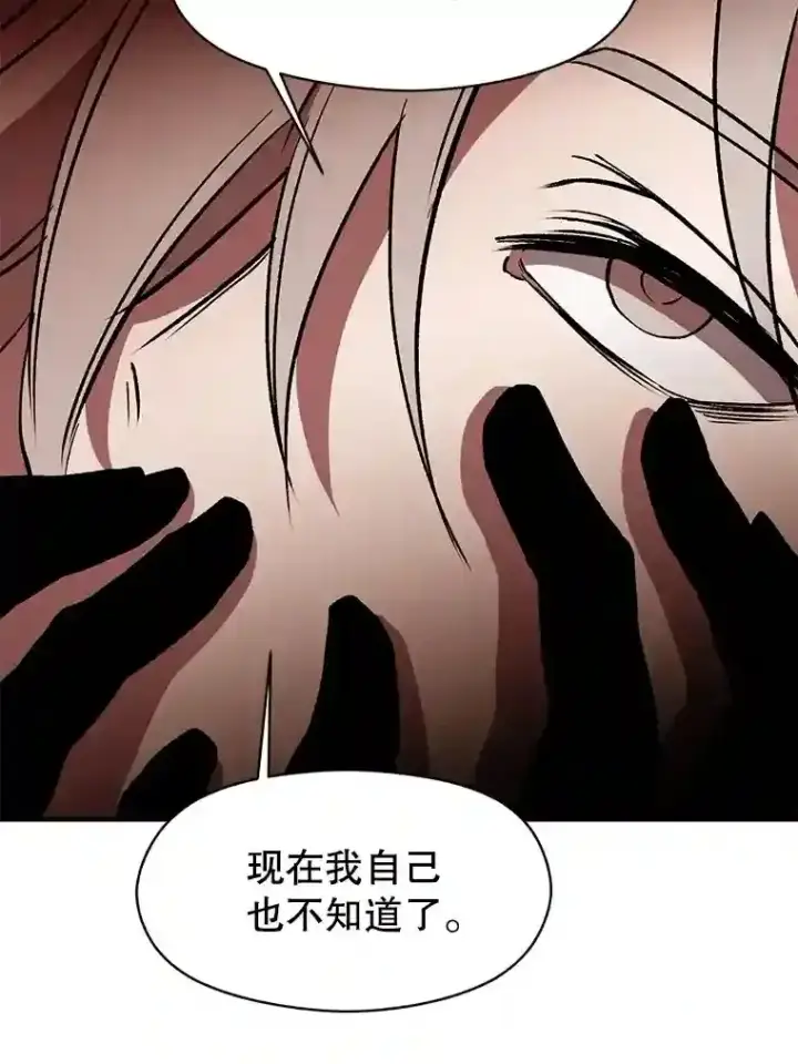 漫画《超越回归的大魔导师》21.第4道关卡第87张图