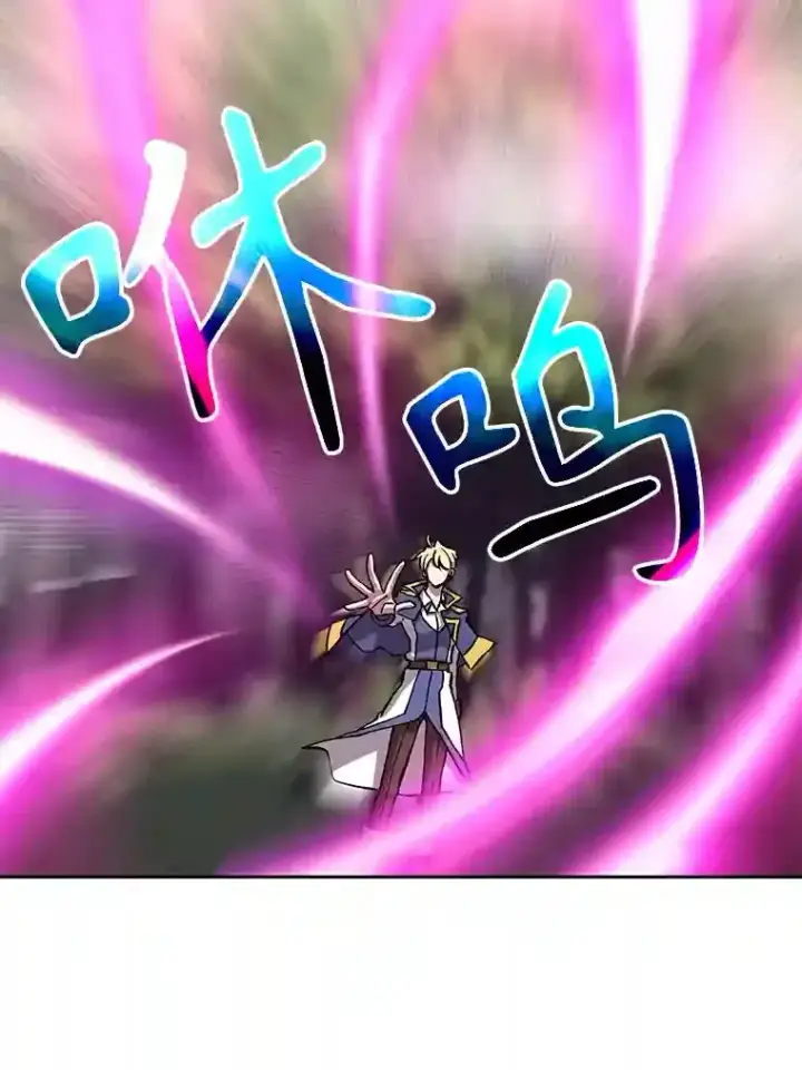 漫画《超越回归的大魔导师》21.第4道关卡第98张图