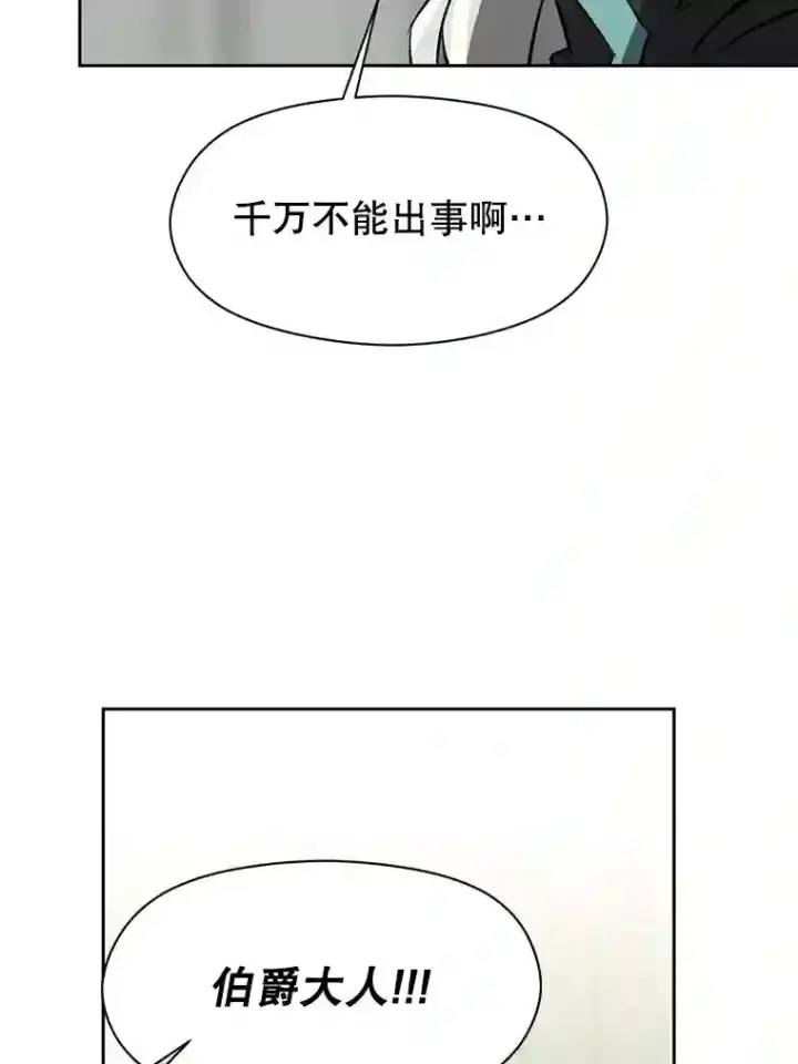 漫画《超越回归的大魔导师》22.神物第108张图