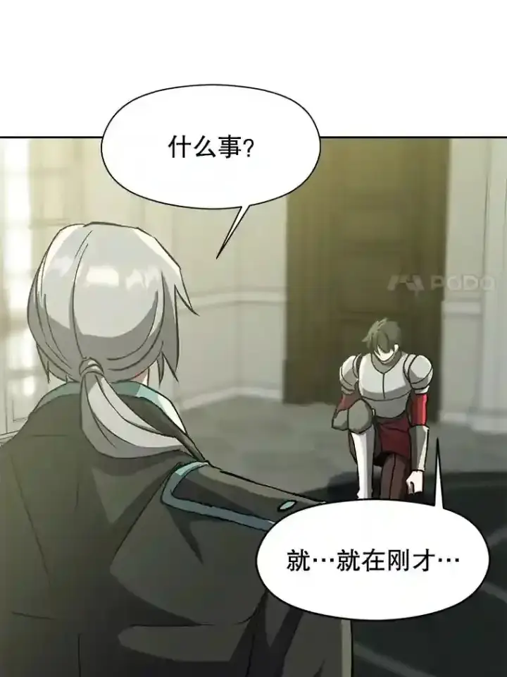 漫画《超越回归的大魔导师》22.神物第110张图