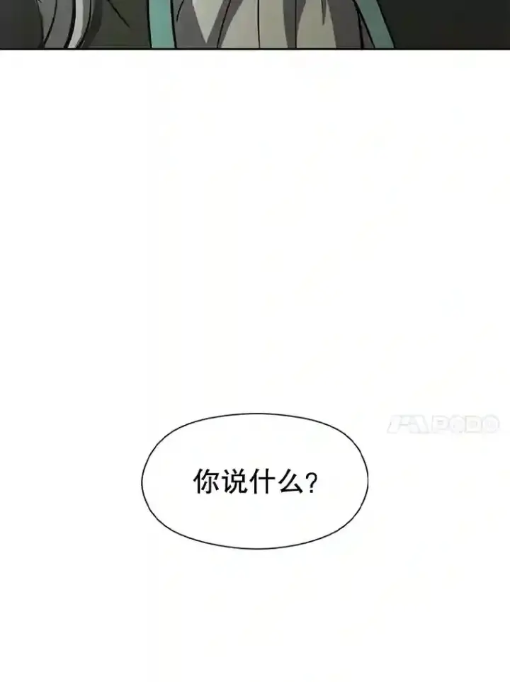 漫画《超越回归的大魔导师》22.神物第113张图