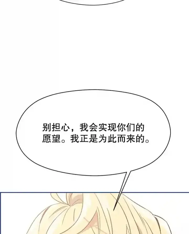 漫画《超越回归的大魔导师》22.神物第17张图