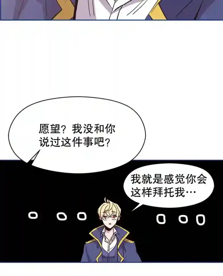 漫画《超越回归的大魔导师》22.神物第19张图