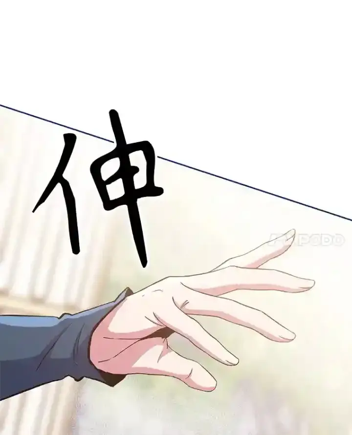 漫画《超越回归的大魔导师》22.神物第21张图
