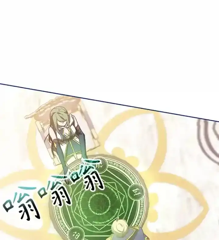 漫画《超越回归的大魔导师》22.神物第23张图