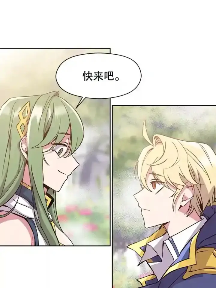 漫画《超越回归的大魔导师》22.神物第3张图