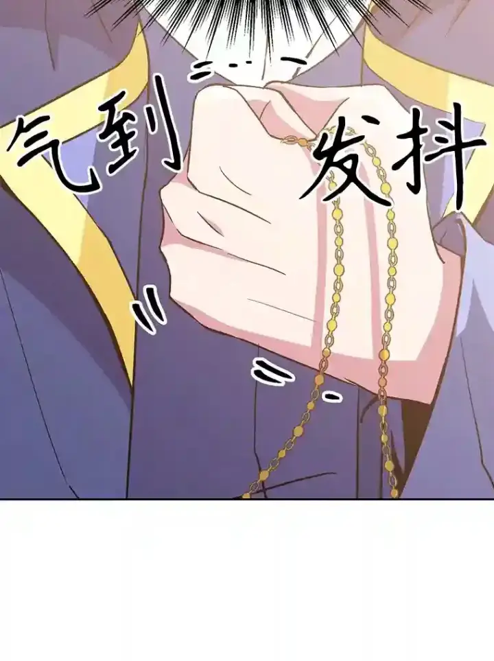 漫画《超越回归的大魔导师》22.神物第37张图