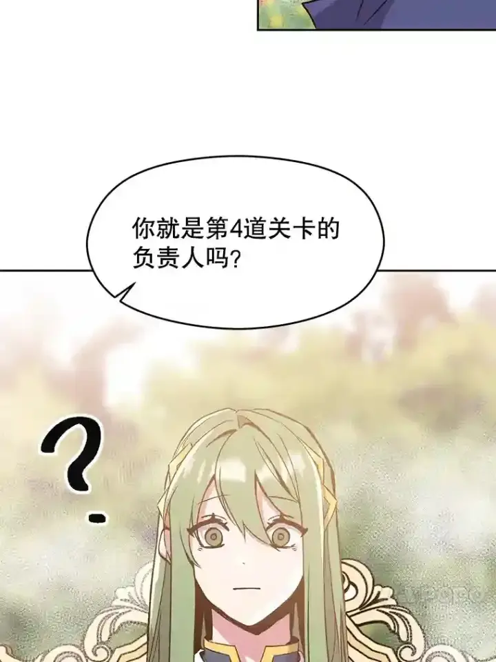 漫画《超越回归的大魔导师》22.神物第4张图