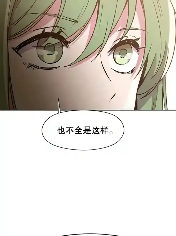 漫画《超越回归的大魔导师》22.神物第40张图