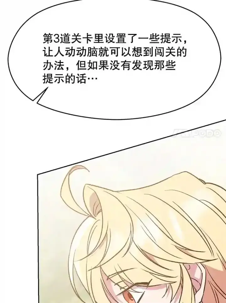 漫画《超越回归的大魔导师》22.神物第41张图
