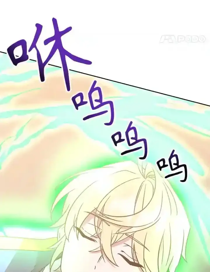 漫画《超越回归的大魔导师》22.神物第48张图