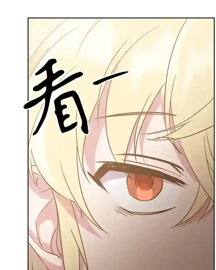 漫画《超越回归的大魔导师》22.神物第60张图