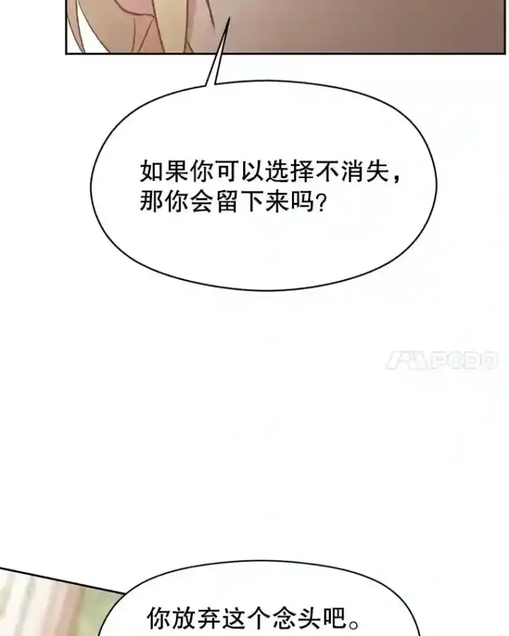 漫画《超越回归的大魔导师》22.神物第61张图