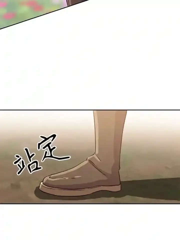 漫画《超越回归的大魔导师》22.神物第69张图