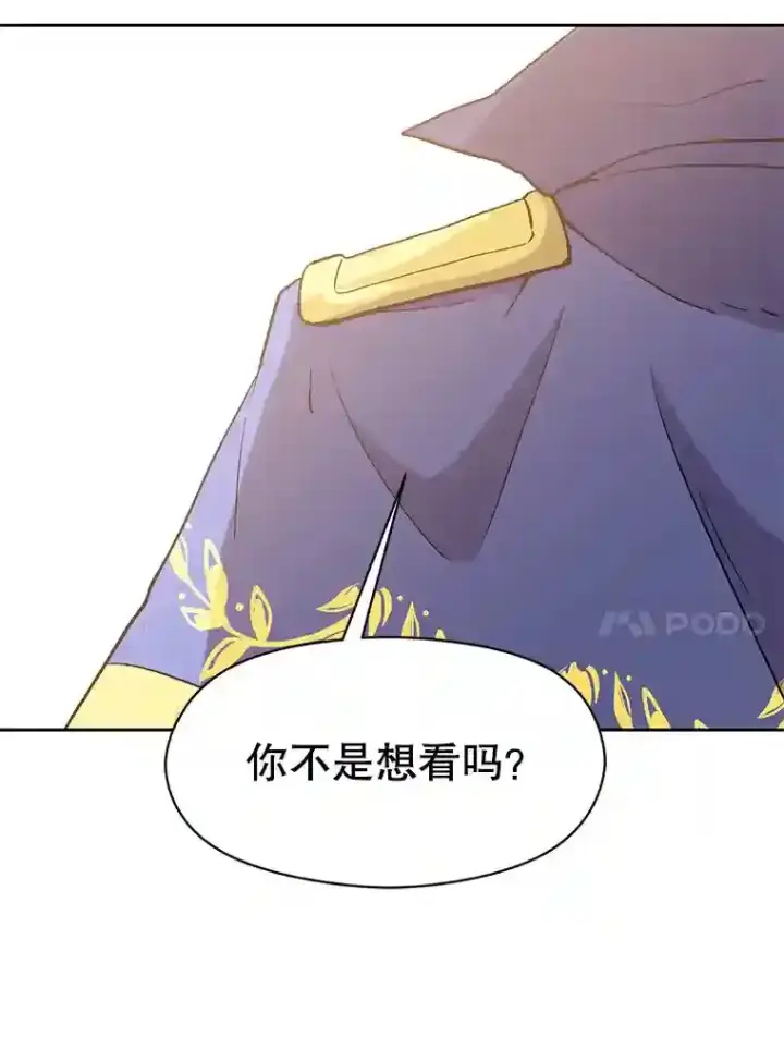 漫画《超越回归的大魔导师》22.神物第74张图