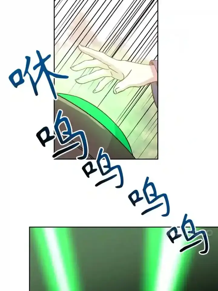 漫画《超越回归的大魔导师》22.神物第77张图