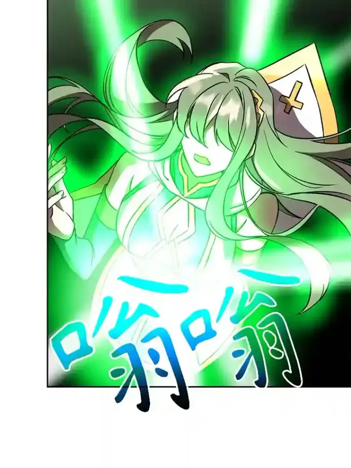 漫画《超越回归的大魔导师》22.神物第78张图