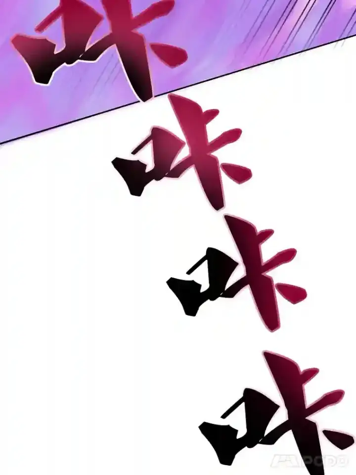 漫画《超越回归的大魔导师》22.神物第81张图