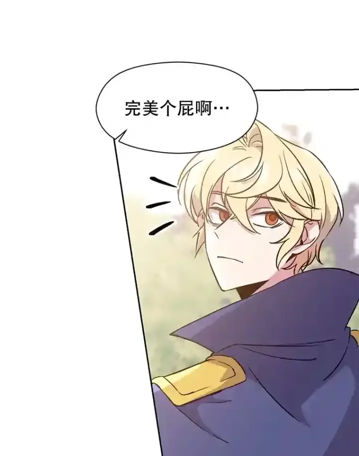 漫画《超越回归的大魔导师》22.神物第86张图