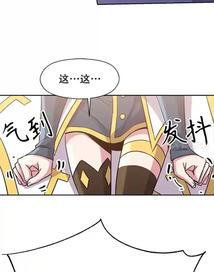 漫画《超越回归的大魔导师》22.神物第87张图