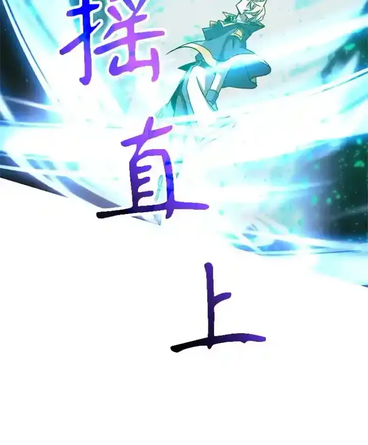 漫画《超越回归的大魔导师》23.修炼法第103张图