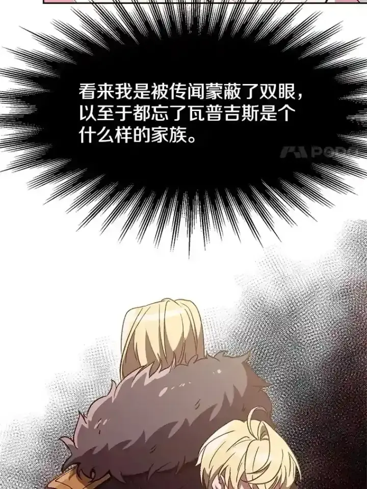 漫画《超越回归的大魔导师》23.修炼法第11张图