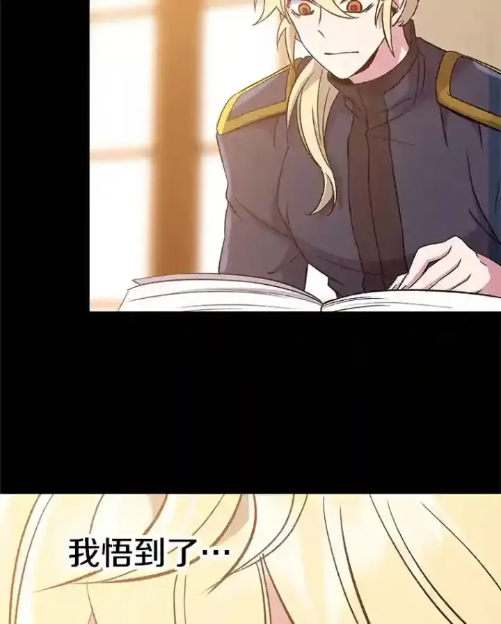 漫画《超越回归的大魔导师》23.修炼法第110张图