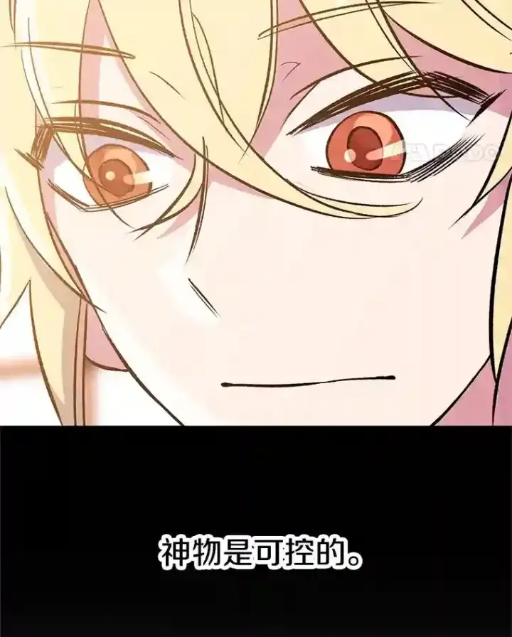 漫画《超越回归的大魔导师》23.修炼法第111张图
