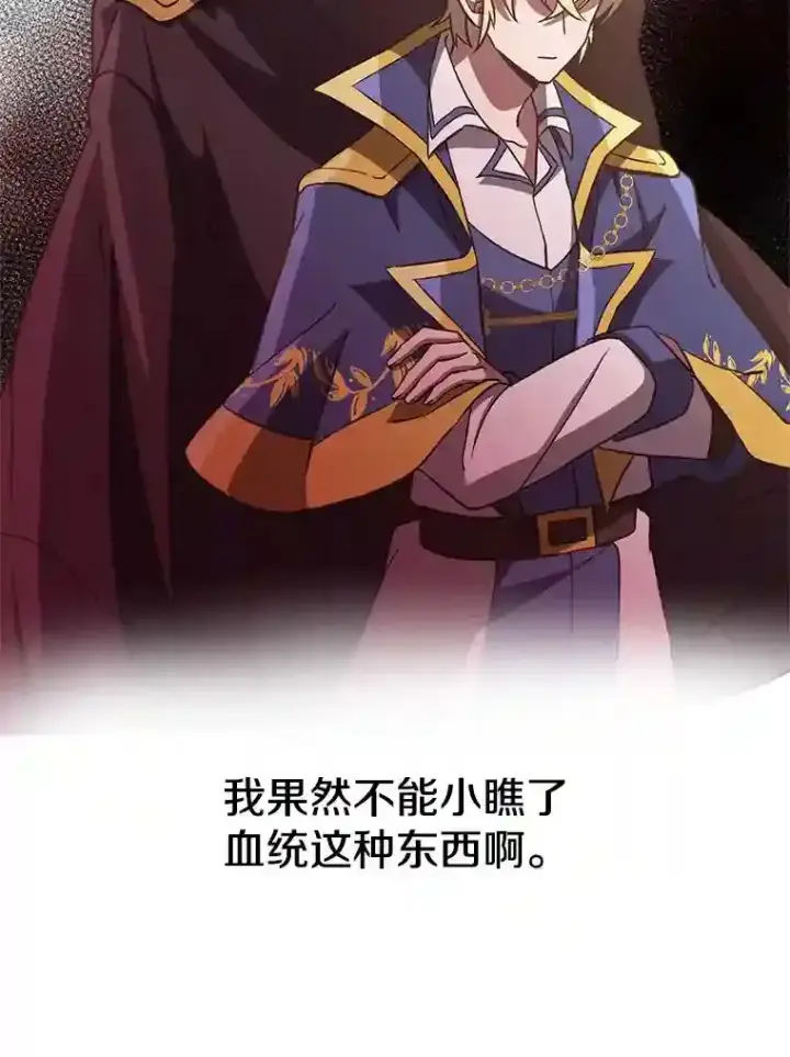 漫画《超越回归的大魔导师》23.修炼法第12张图