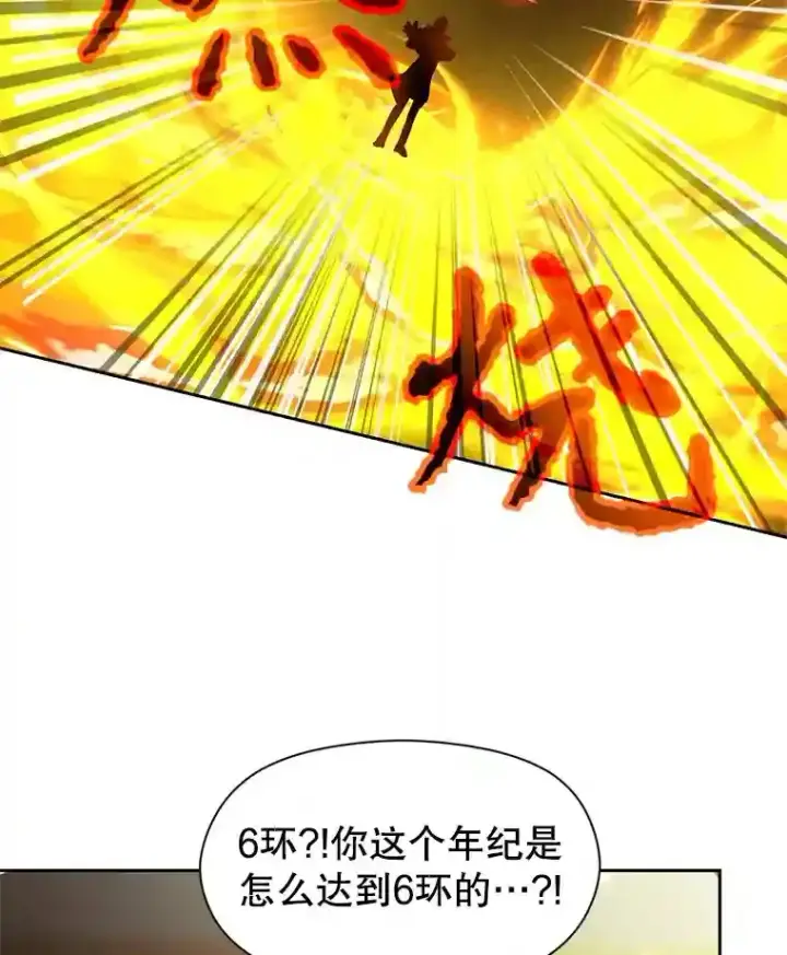 漫画《超越回归的大魔导师》23.修炼法第120张图