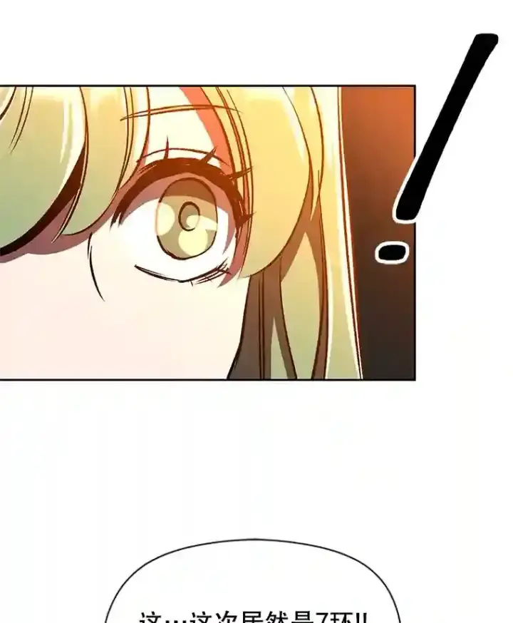 漫画《超越回归的大魔导师》23.修炼法第122张图