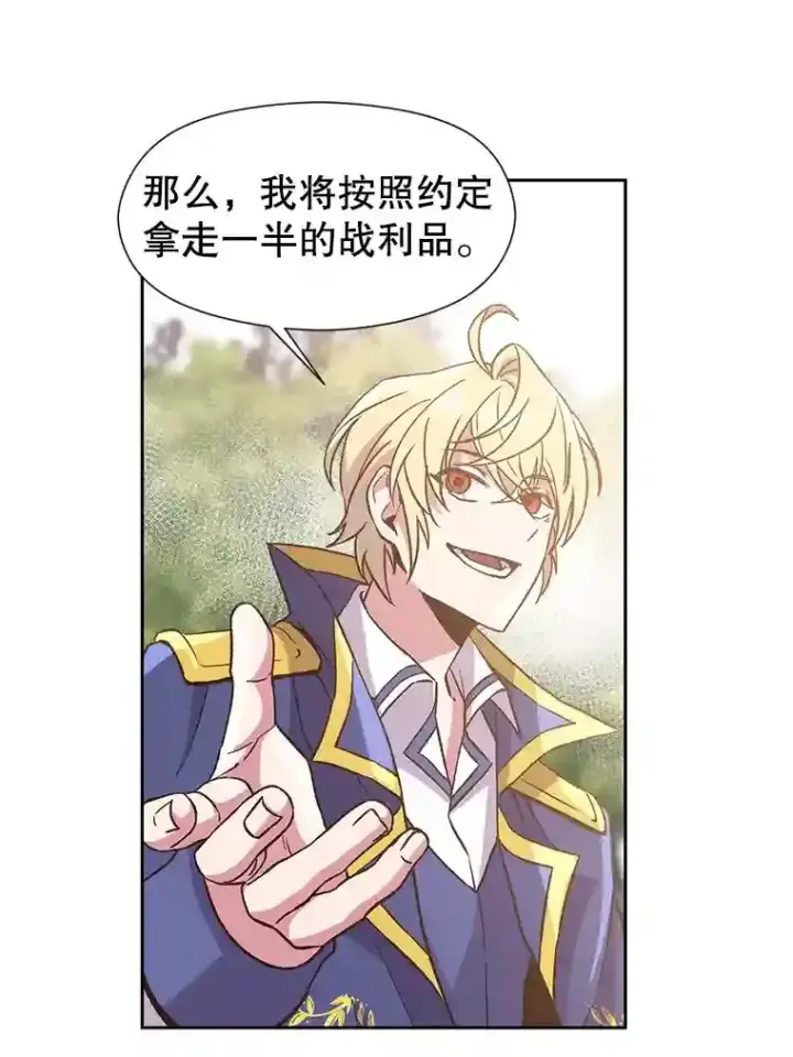 漫画《超越回归的大魔导师》23.修炼法第13张图